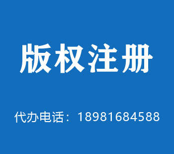 调兵山版权申请